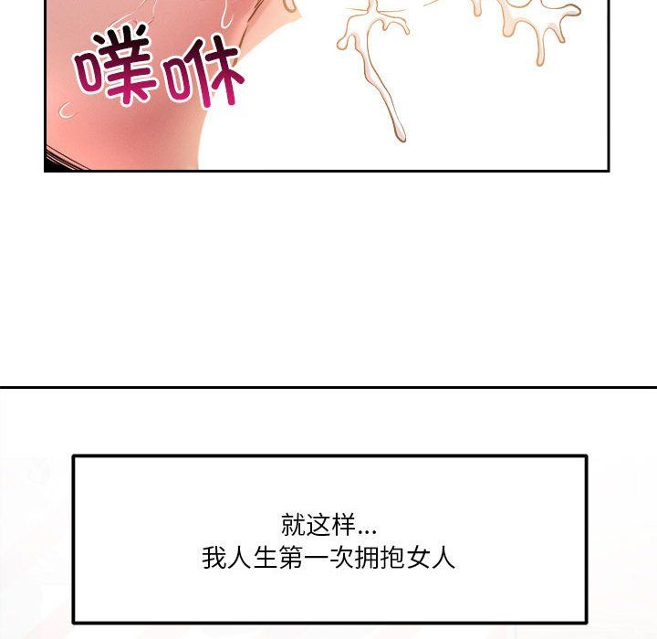 恋人未满第14话