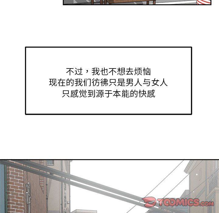 恋人未满第14话