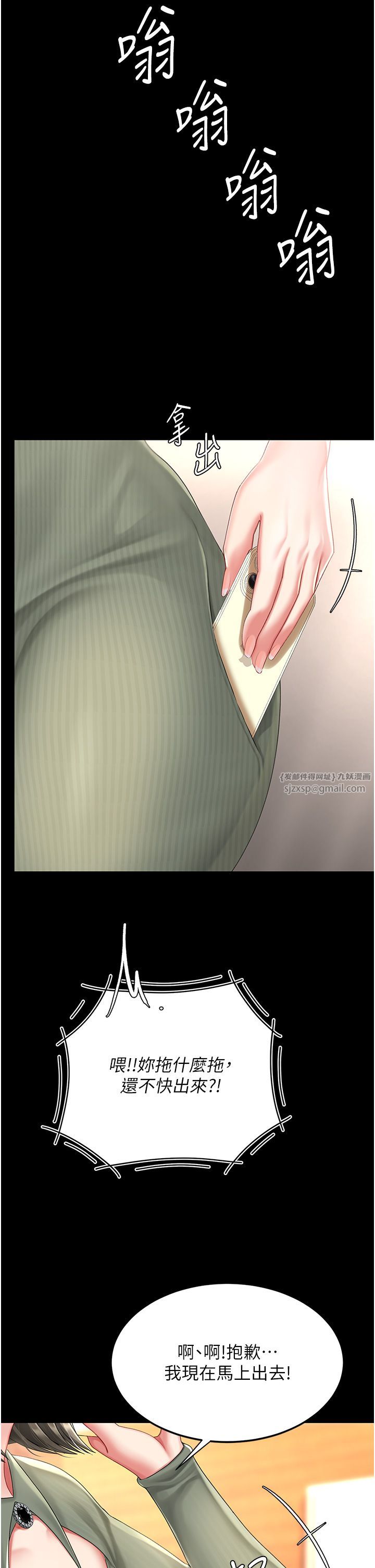 復仇母女丼第71话-让老公朋友来温暖我