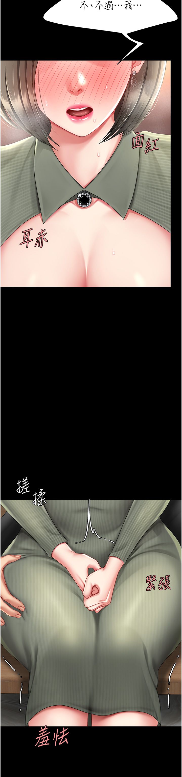 復仇母女丼第71话-让老公朋友来温暖我