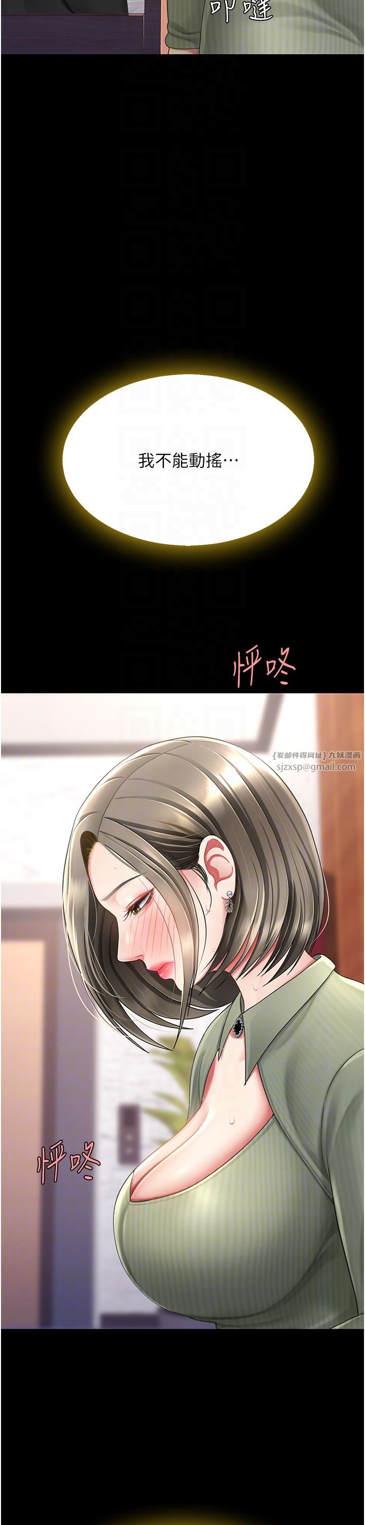復仇母女丼第71话-让老公朋友来温暖我