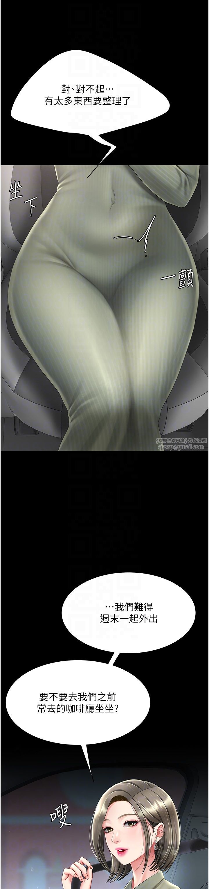 復仇母女丼第71话-让老公朋友来温暖我