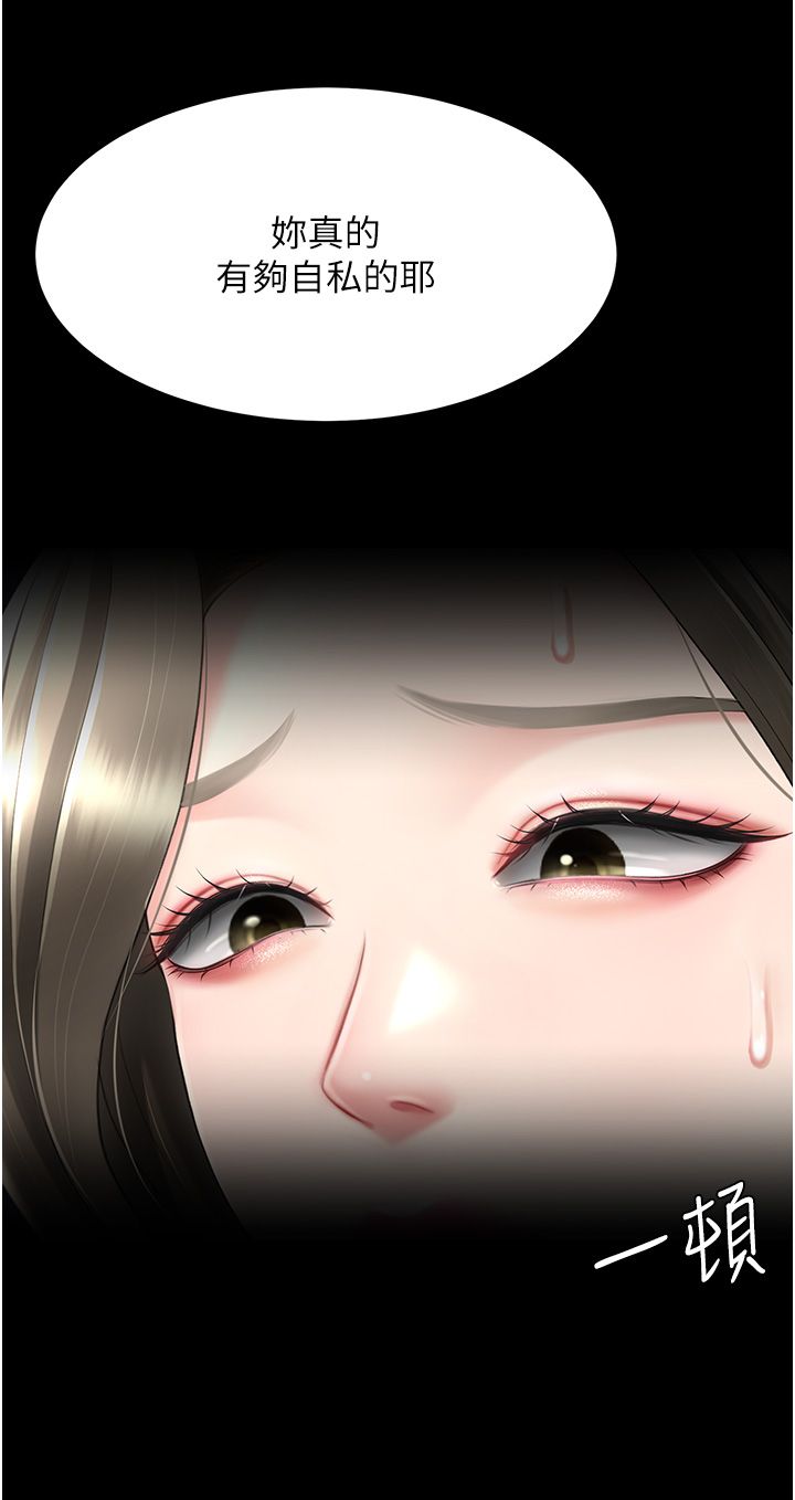 復仇母女丼第71话-让老公朋友来温暖我