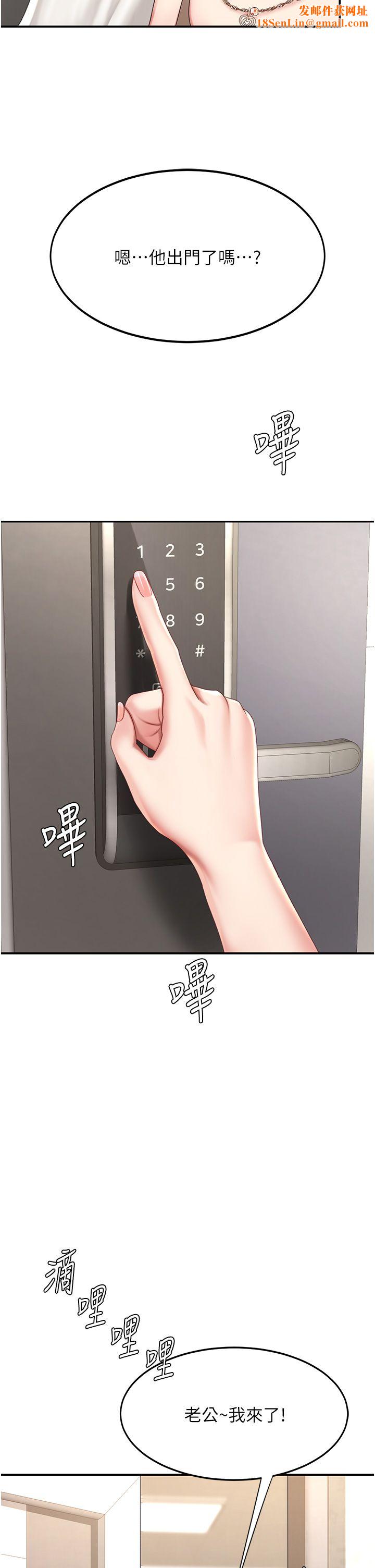 復仇母女丼第71话-让老公朋友来温暖我