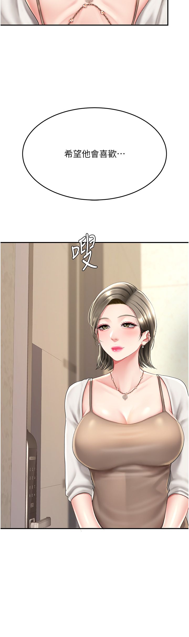 復仇母女丼第71话-让老公朋友来温暖我