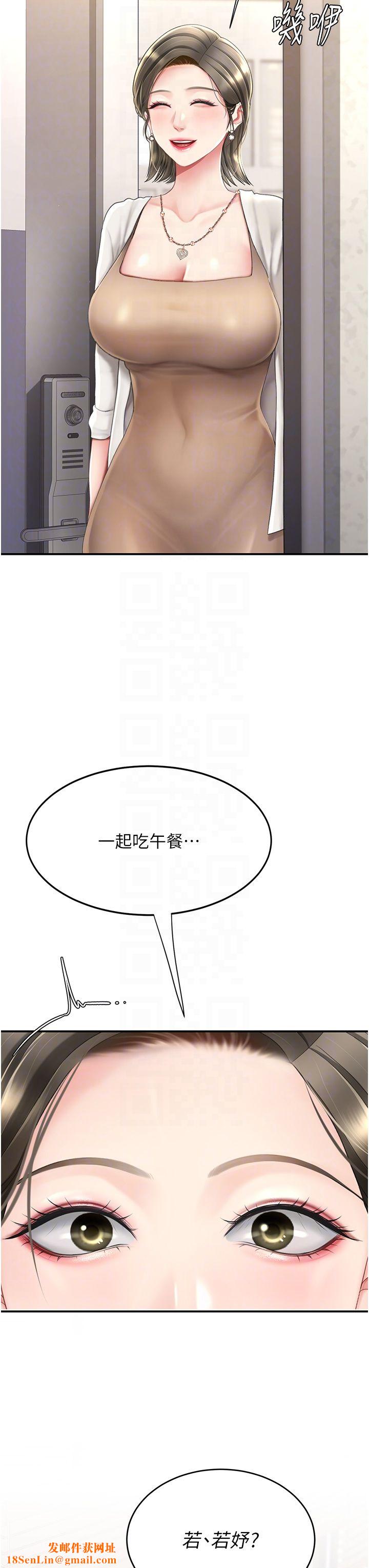 復仇母女丼第71话-让老公朋友来温暖我