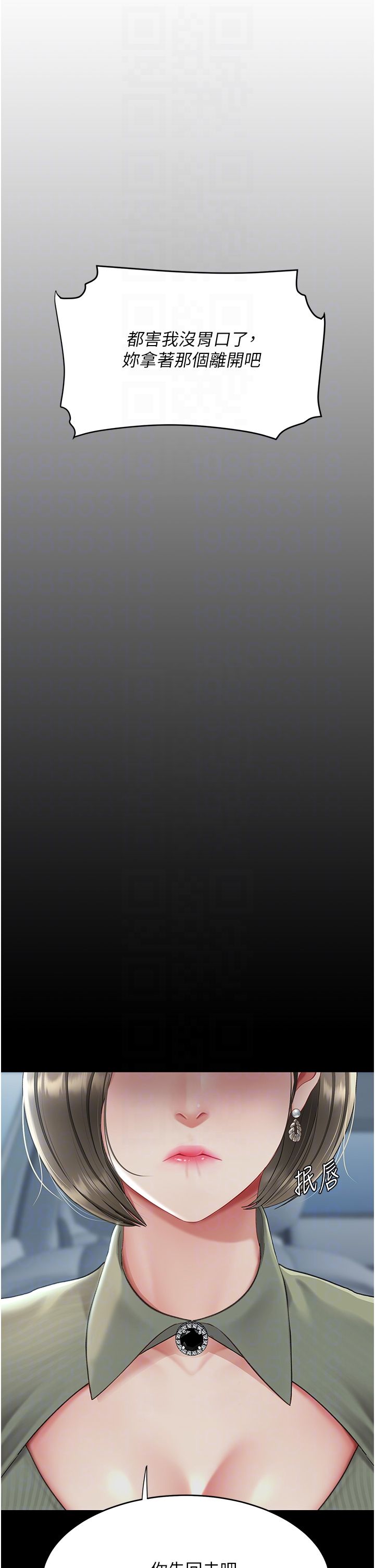 復仇母女丼第71话-让老公朋友来温暖我