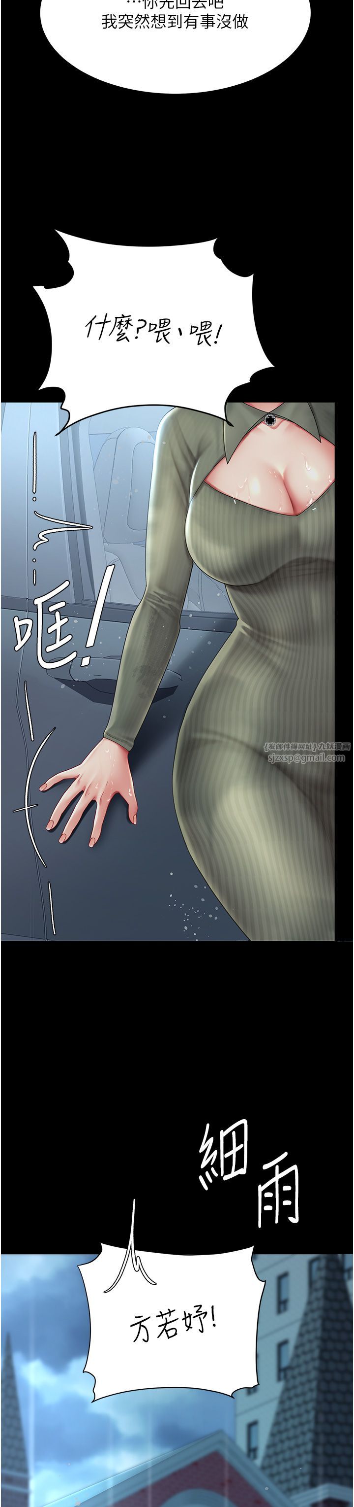 復仇母女丼第71话-让老公朋友来温暖我