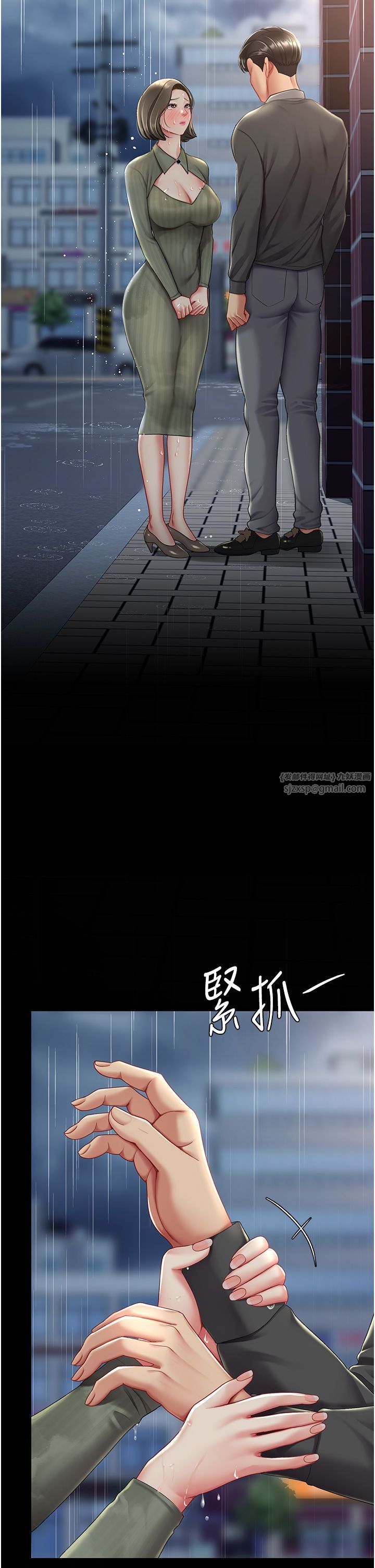 復仇母女丼第71话-让老公朋友来温暖我