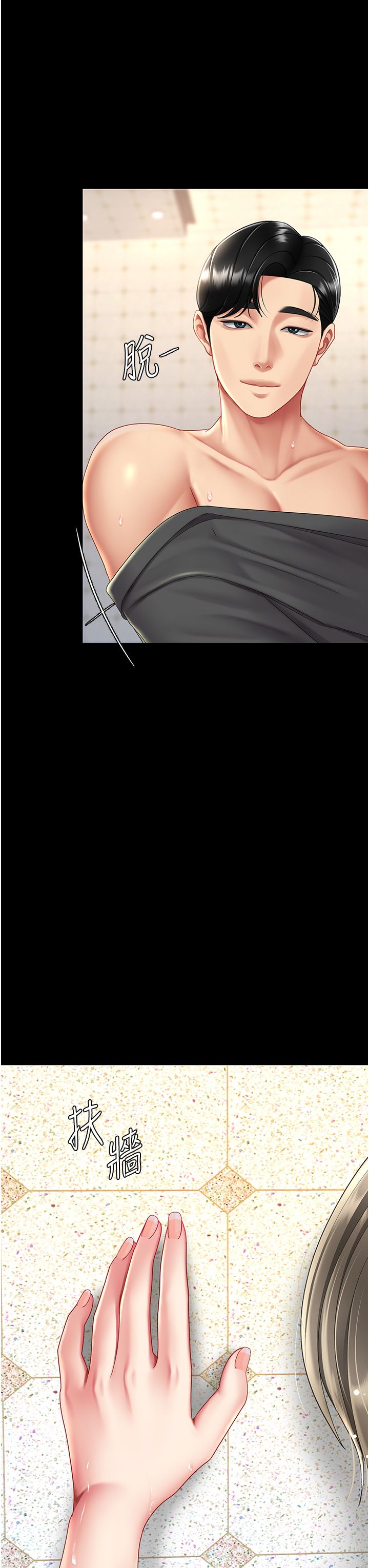 復仇母女丼第71话-让老公朋友来温暖我