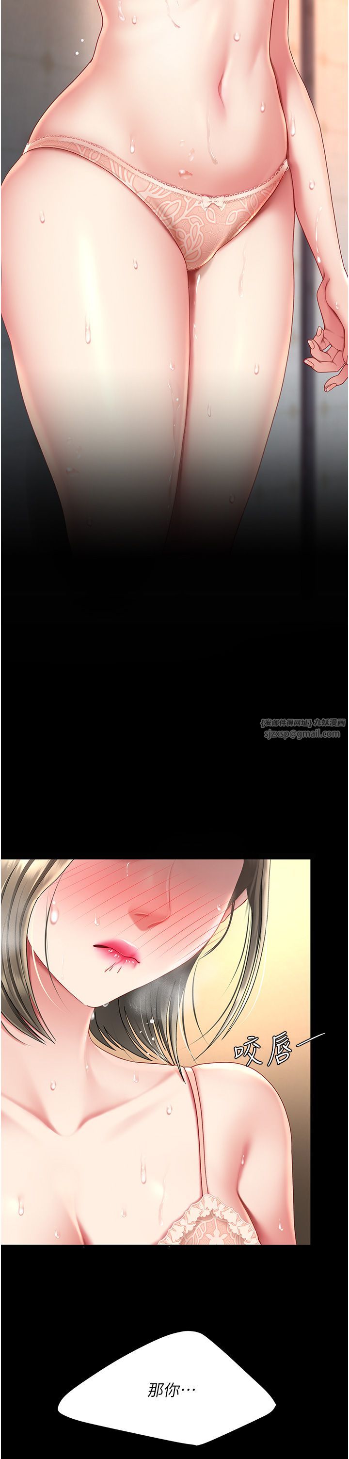 復仇母女丼第71话-让老公朋友来温暖我