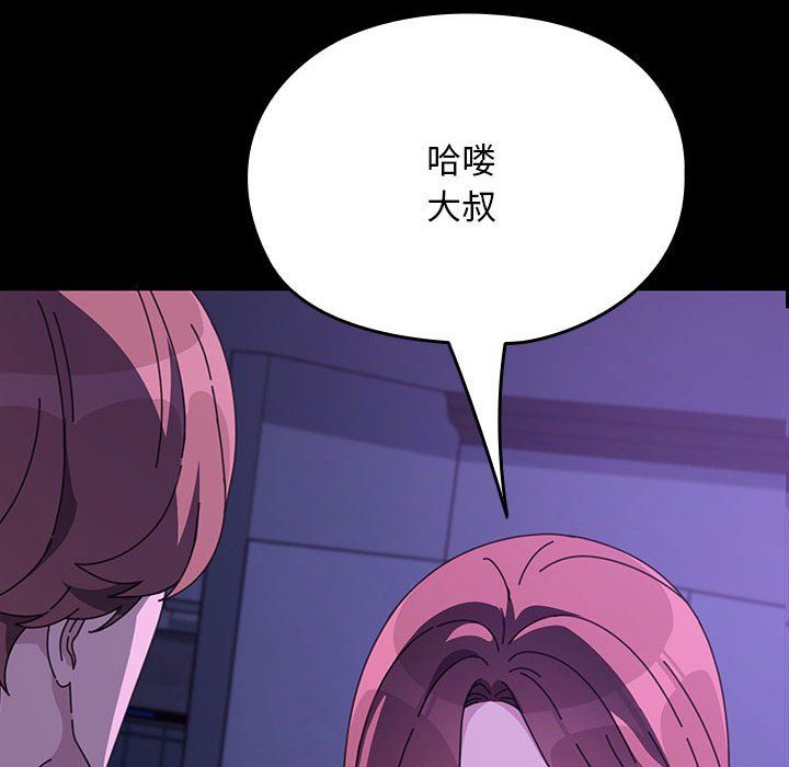 赘婿要通吃第59话