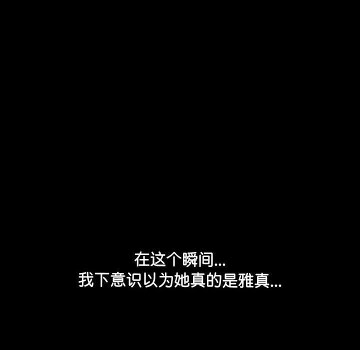 赘婿要通吃第59话