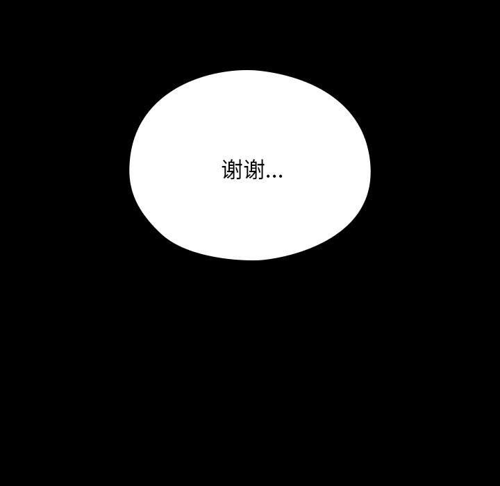 赘婿要通吃第59话