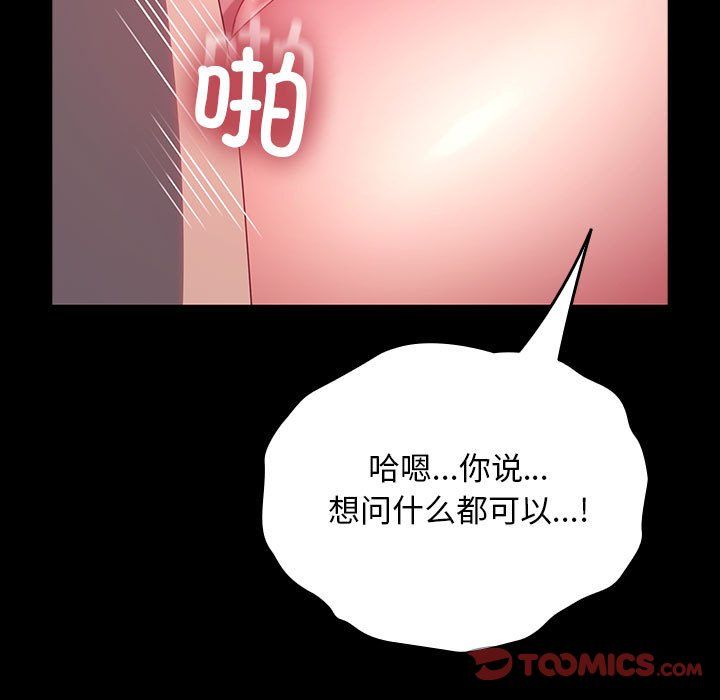 赘婿要通吃第59话