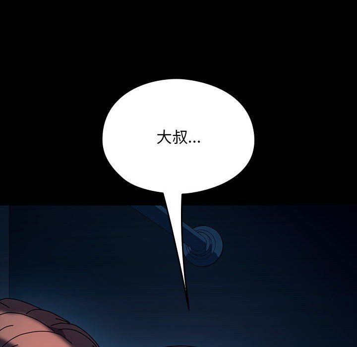 赘婿要通吃第59话