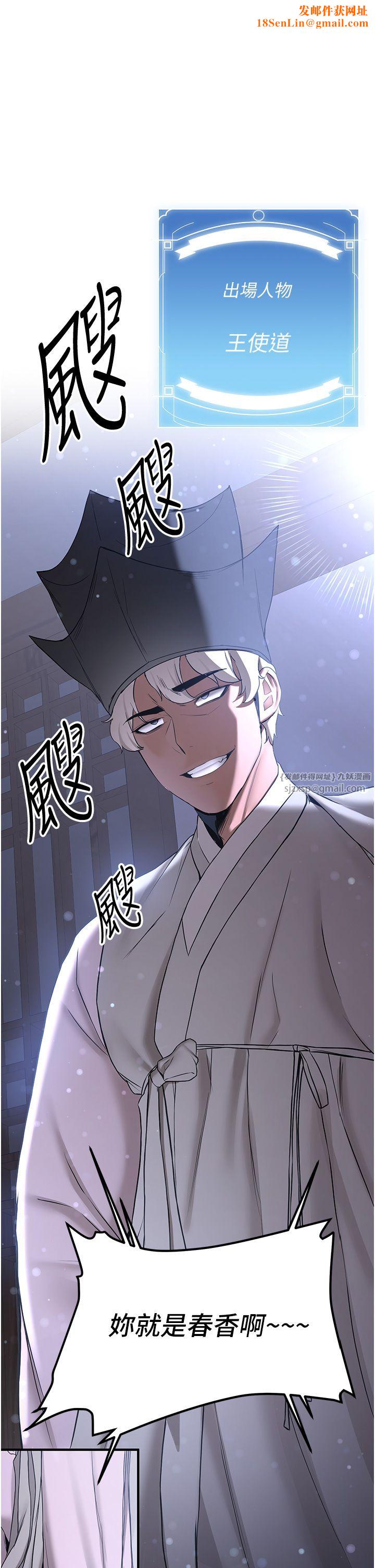 抢女友速成班第60话-销魂大肉棒的劲敌