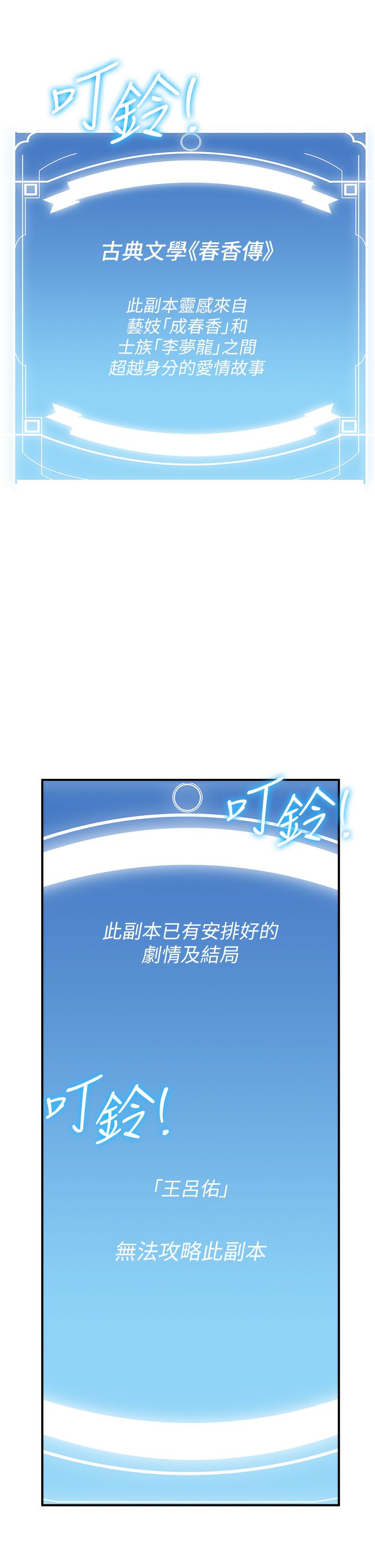 抢女友速成班第60话-销魂大肉棒的劲敌