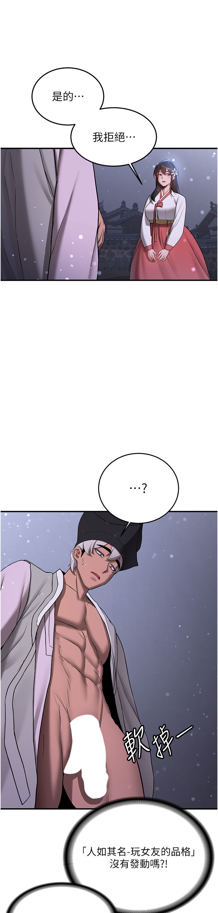 抢女友速成班第60话-销魂大肉棒的劲敌