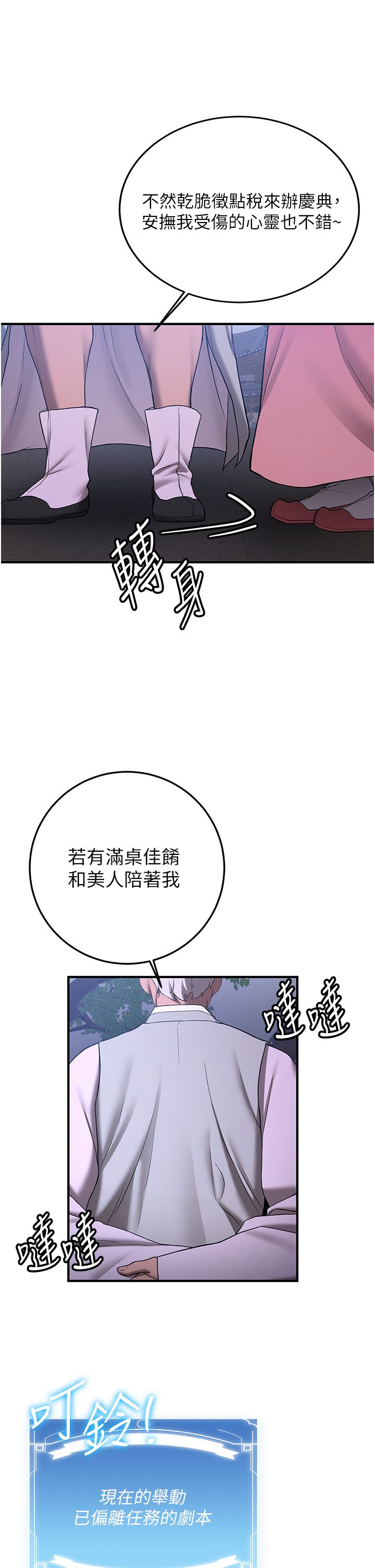 抢女友速成班第60话-销魂大肉棒的劲敌