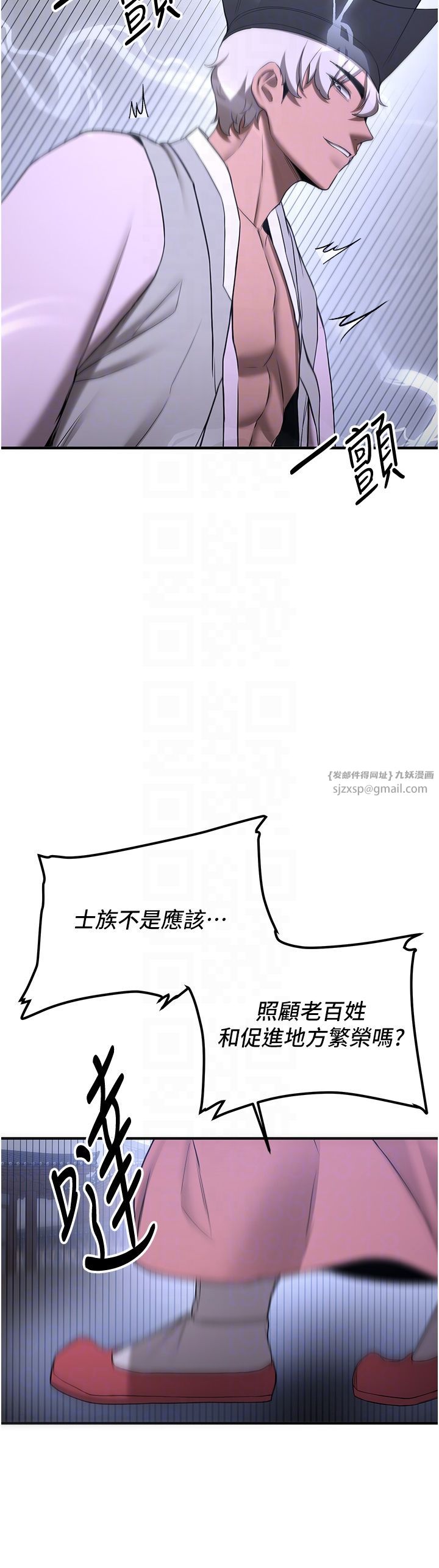 抢女友速成班第60话-销魂大肉棒的劲敌