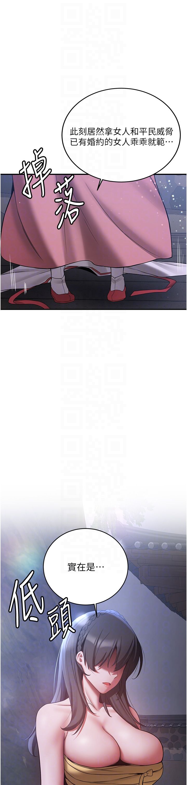 抢女友速成班第60话-销魂大肉棒的劲敌