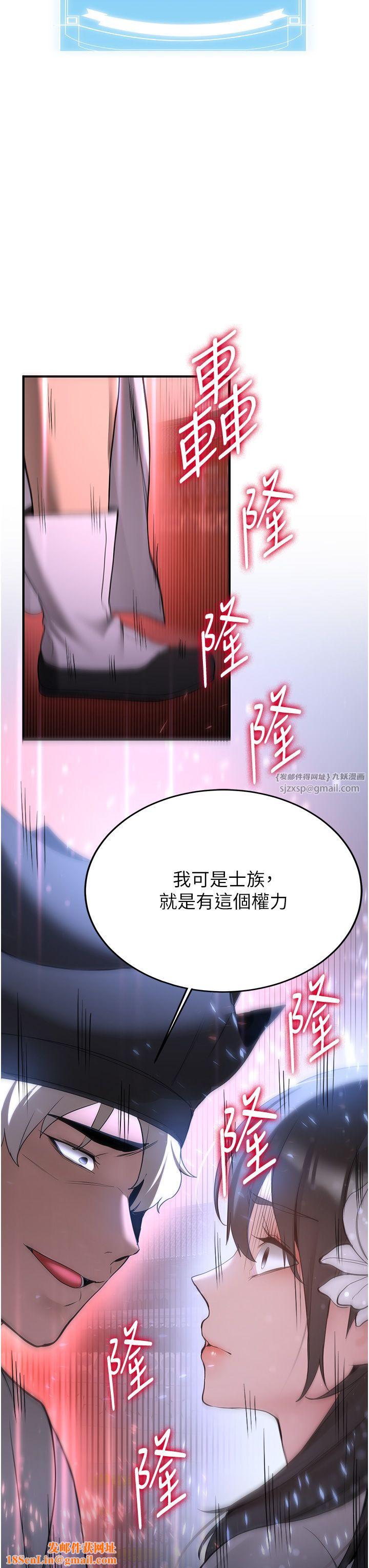 抢女友速成班第60话-销魂大肉棒的劲敌