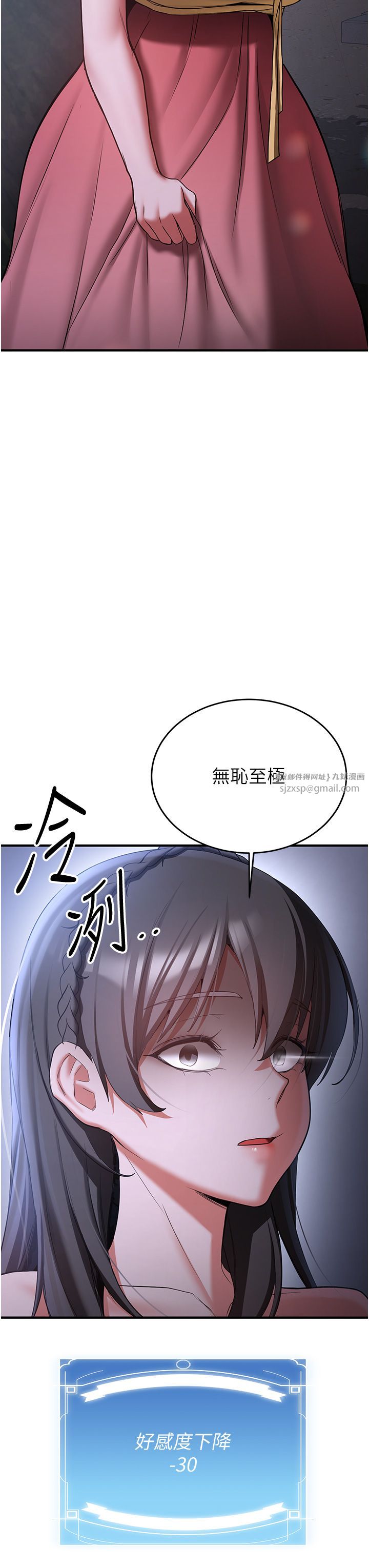 抢女友速成班第60话-销魂大肉棒的劲敌