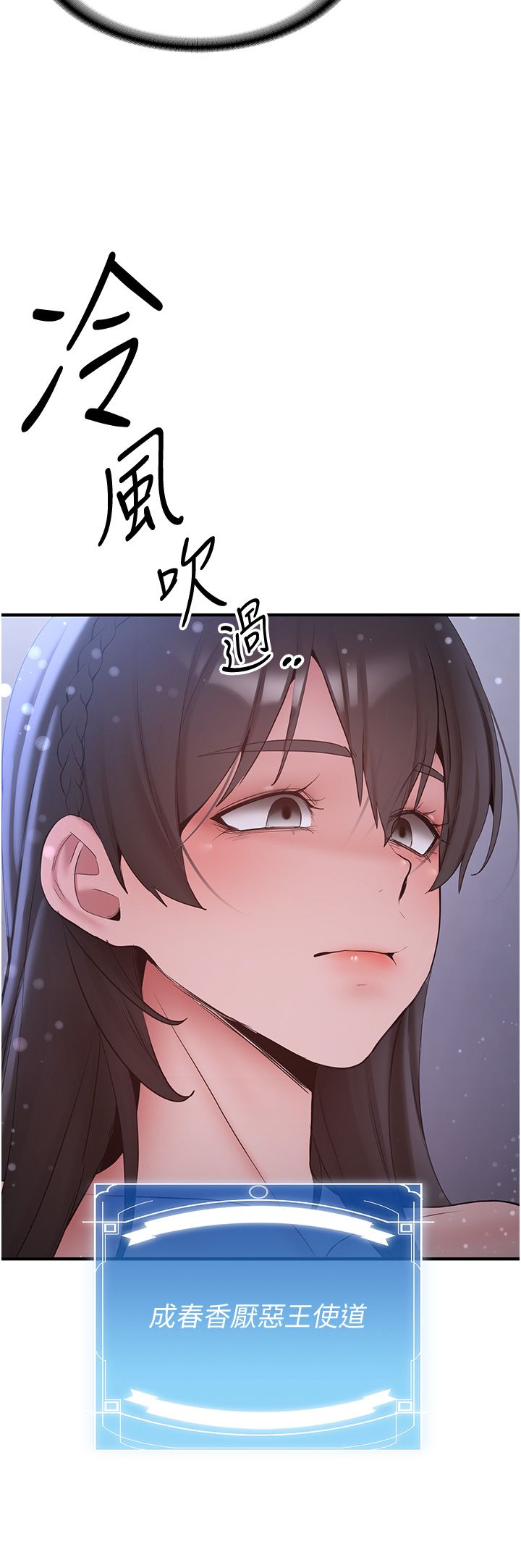 抢女友速成班第60话-销魂大肉棒的劲敌