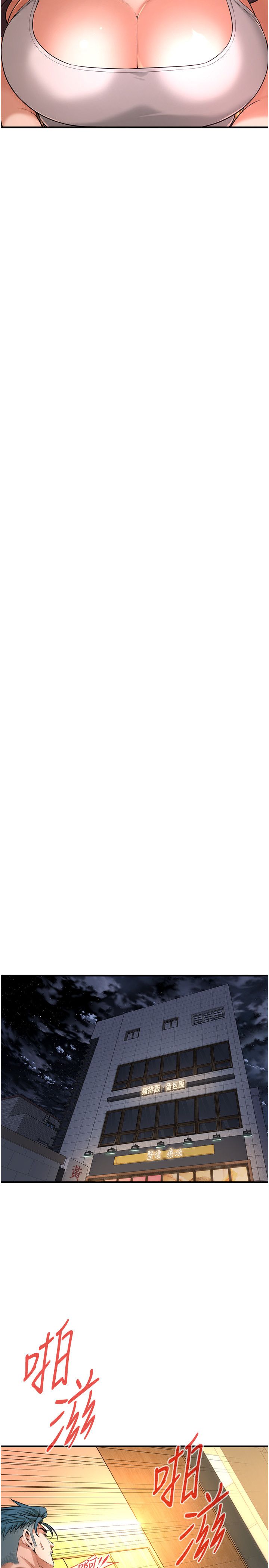 街头干架王第58话-再和我老婆拍一次影片吧