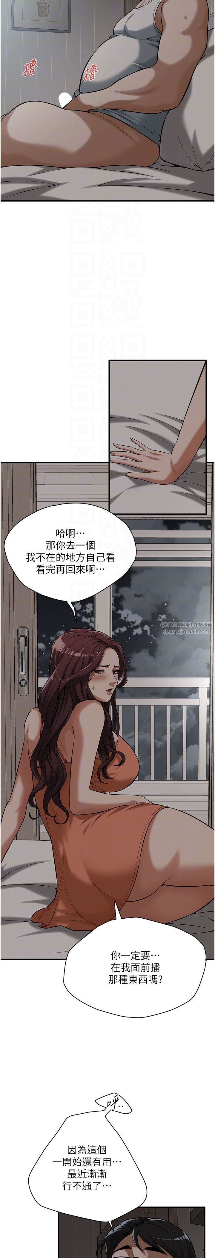 街头干架王第58话-再和我老婆拍一次影片吧