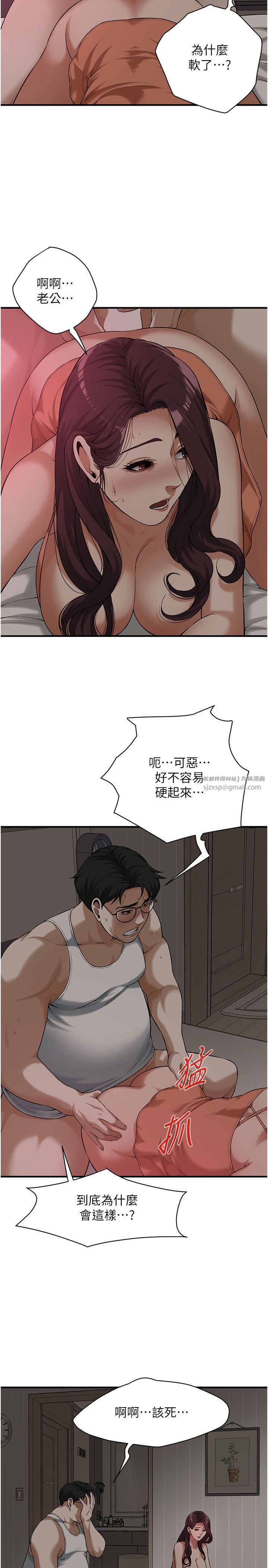 街头干架王第58话-再和我老婆拍一次影片吧