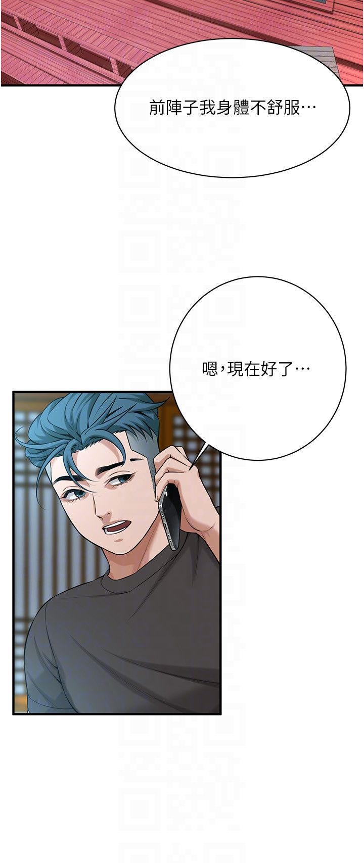 街头干架王第58话-再和我老婆拍一次影片吧