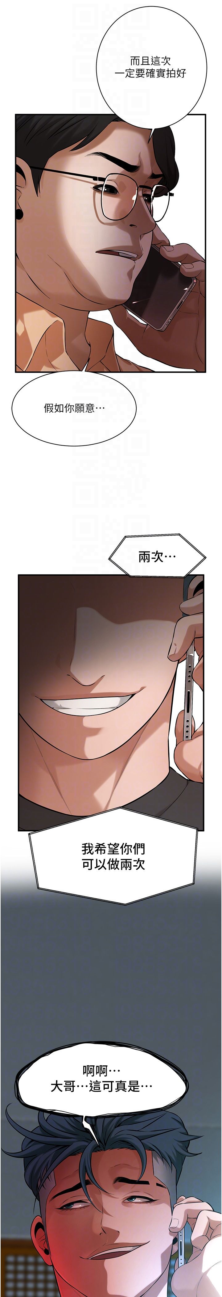 街头干架王第58话-再和我老婆拍一次影片吧