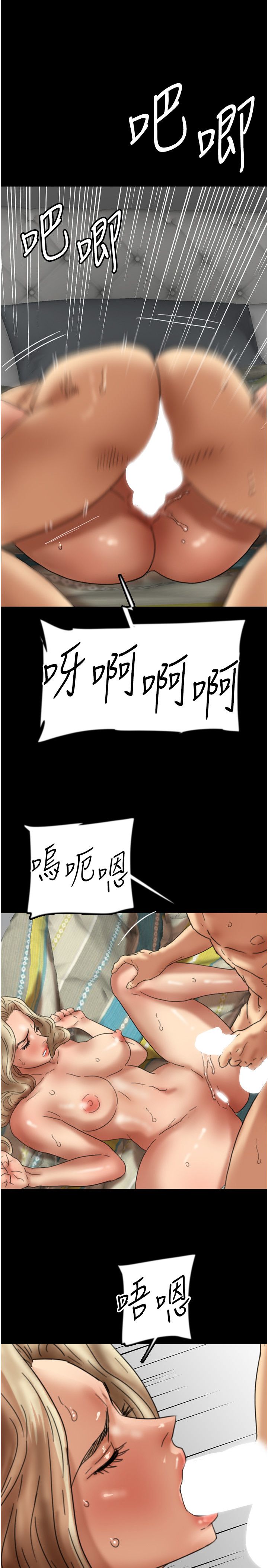 养父的女儿们第51话-背着爹地在游艇上求欢