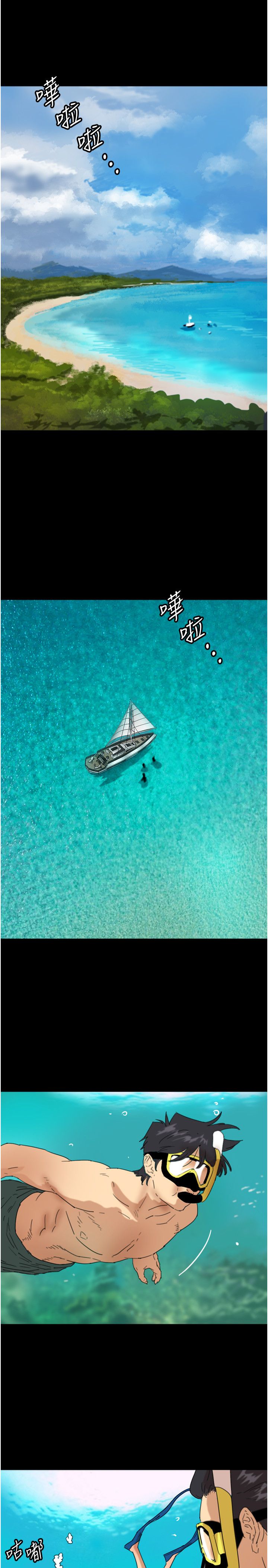 养父的女儿们第51话-背着爹地在游艇上求欢