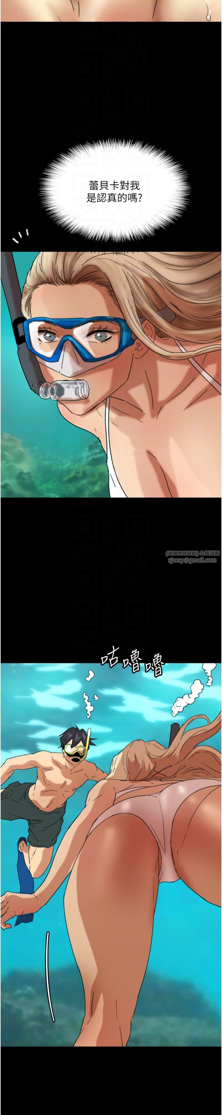 养父的女儿们第51话-背着爹地在游艇上求欢