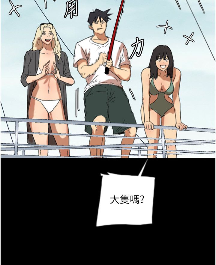 养父的女儿们第51话-背着爹地在游艇上求欢