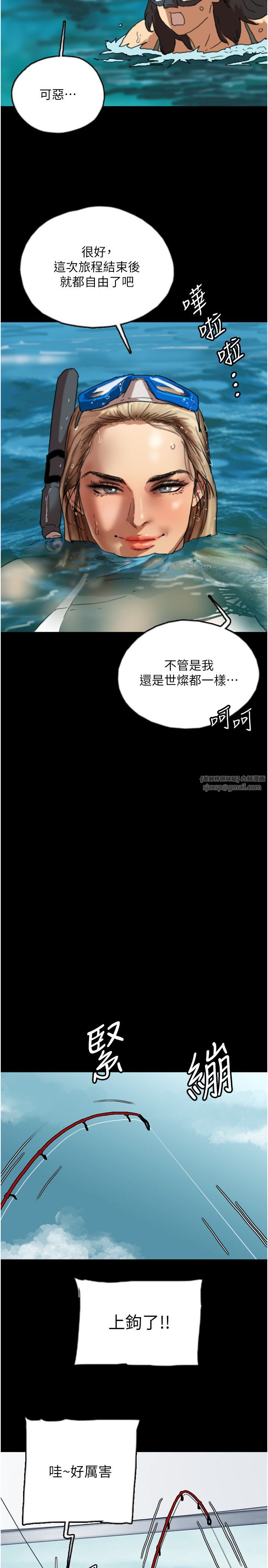 养父的女儿们第51话-背着爹地在游艇上求欢