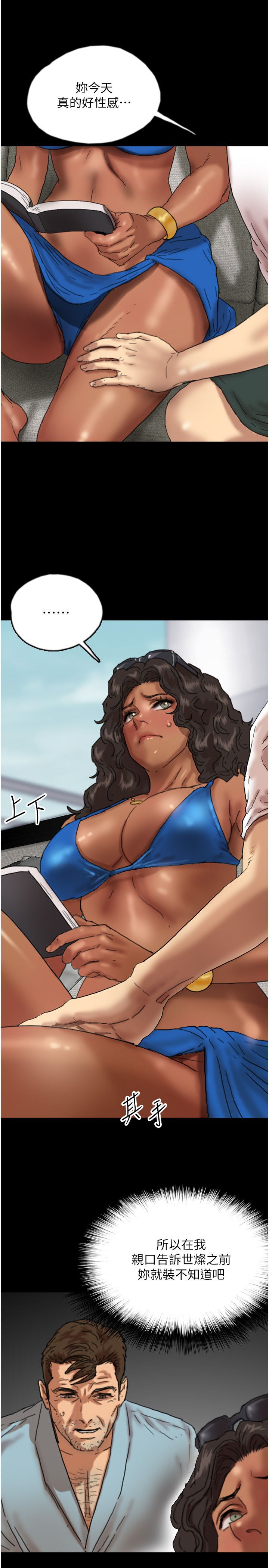 养父的女儿们第51话-背着爹地在游艇上求欢