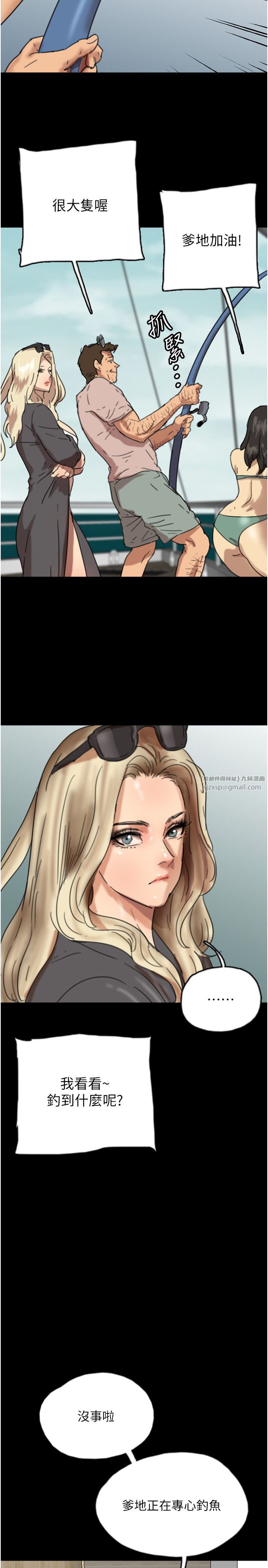 养父的女儿们第51话-背着爹地在游艇上求欢