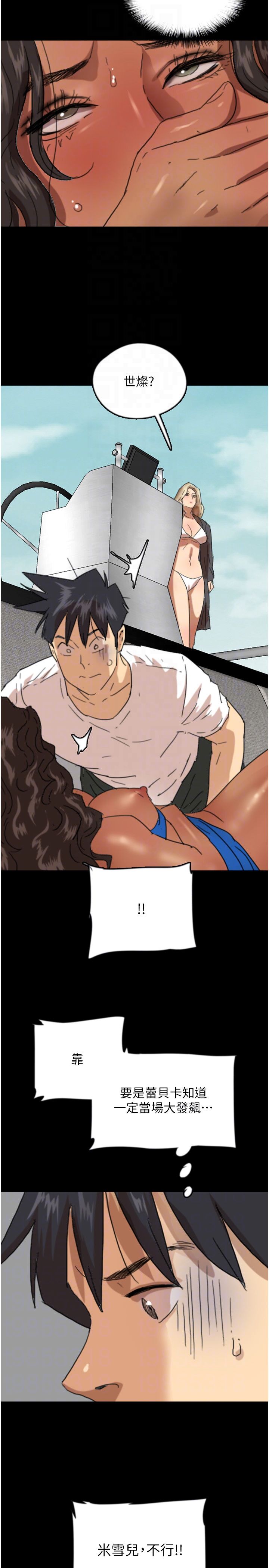 养父的女儿们第51话-背着爹地在游艇上求欢