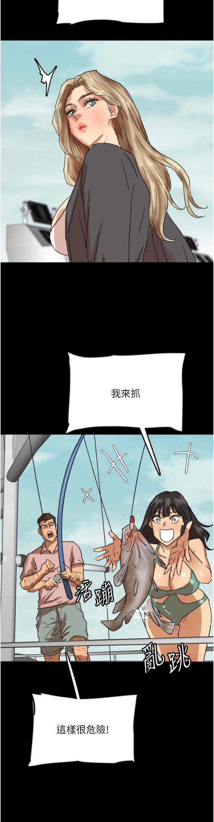 养父的女儿们第51话-背着爹地在游艇上求欢