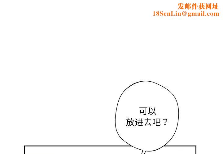 不当朋友当恋人第50话