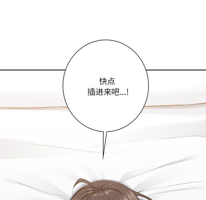 不当朋友当恋人第50话