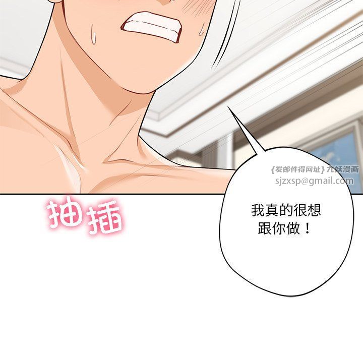 不当朋友当恋人第50话