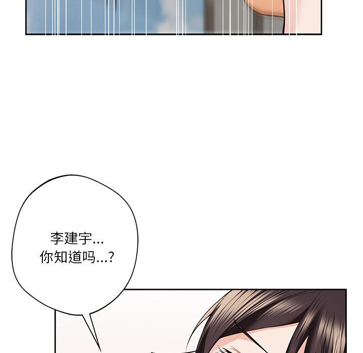 不当朋友当恋人第50话