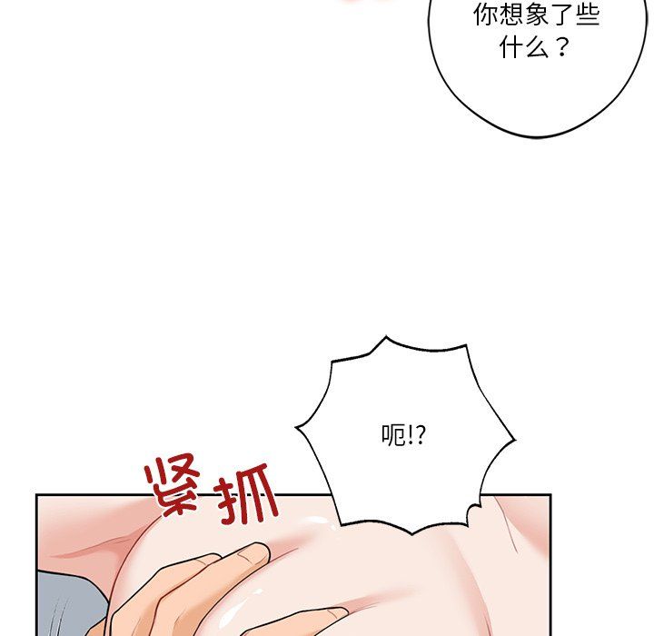 不当朋友当恋人第50话