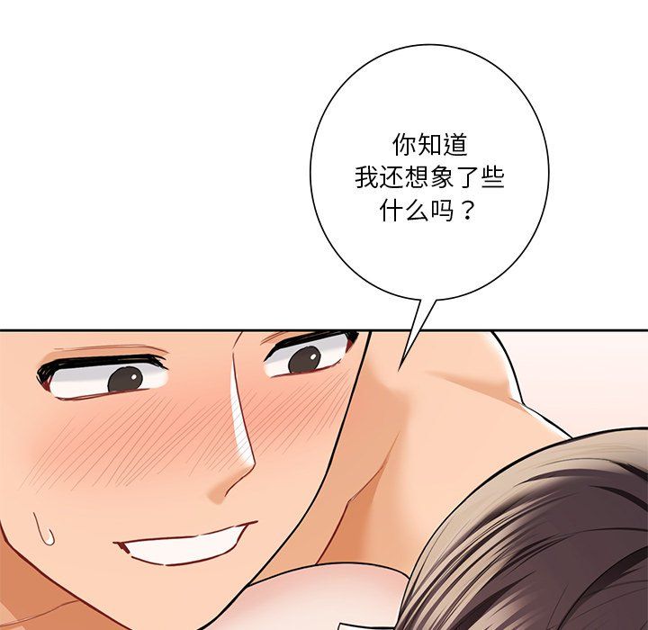 不当朋友当恋人第50话