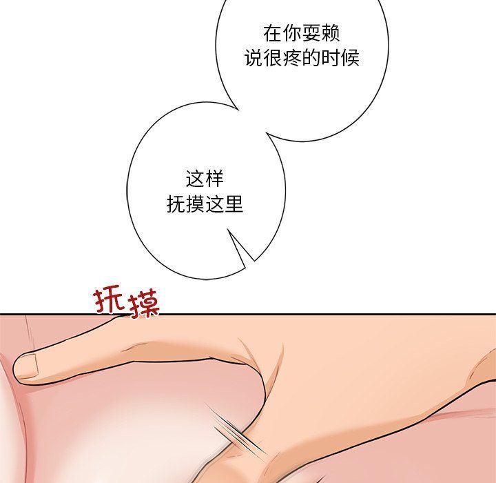 不当朋友当恋人第50话